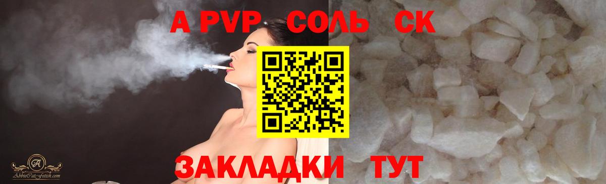 APVP  Альфа ПВП мука  Будённовск  APVP СК  Вход с VPN  A PVP Соль 