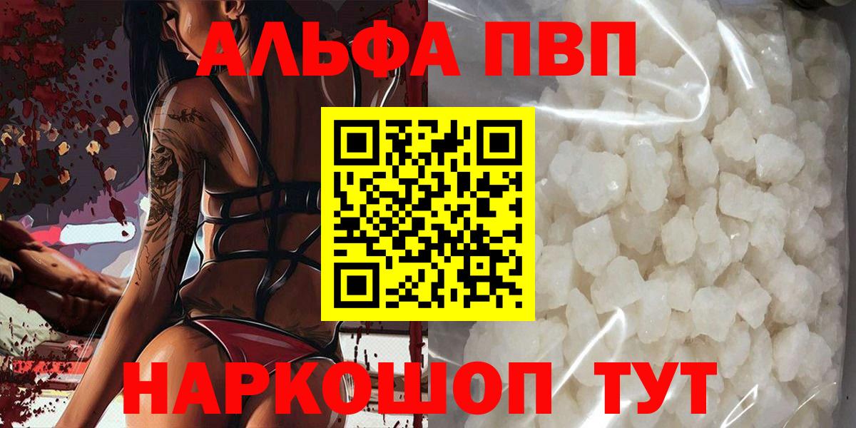 A PVP мука Будённовск