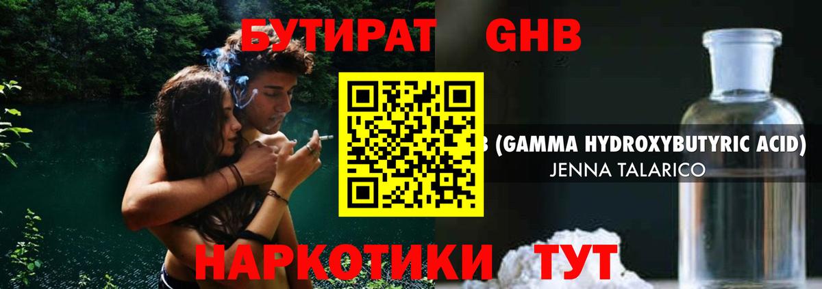 Бутират Butirat  Бутират  Будённовск  Вход с VPN 