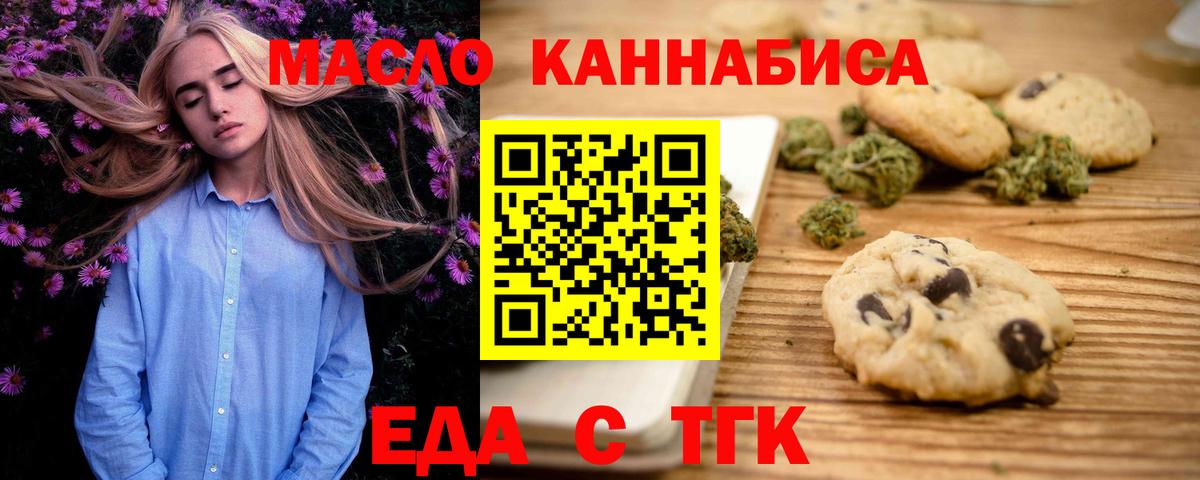 Cannafood марихуана  Вход с VPN  Будённовск 