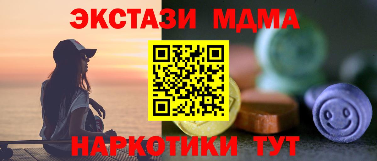 ЭКСТАЗИ XTC  Ecstasy ешки  Вход с VPN  ЭКСТАЗИ  Будённовск 