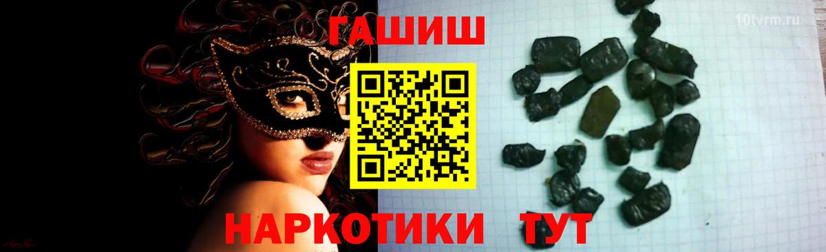 ГАШ ice o lator  Вход с VPN  продажа наркотиков  Будённовск 