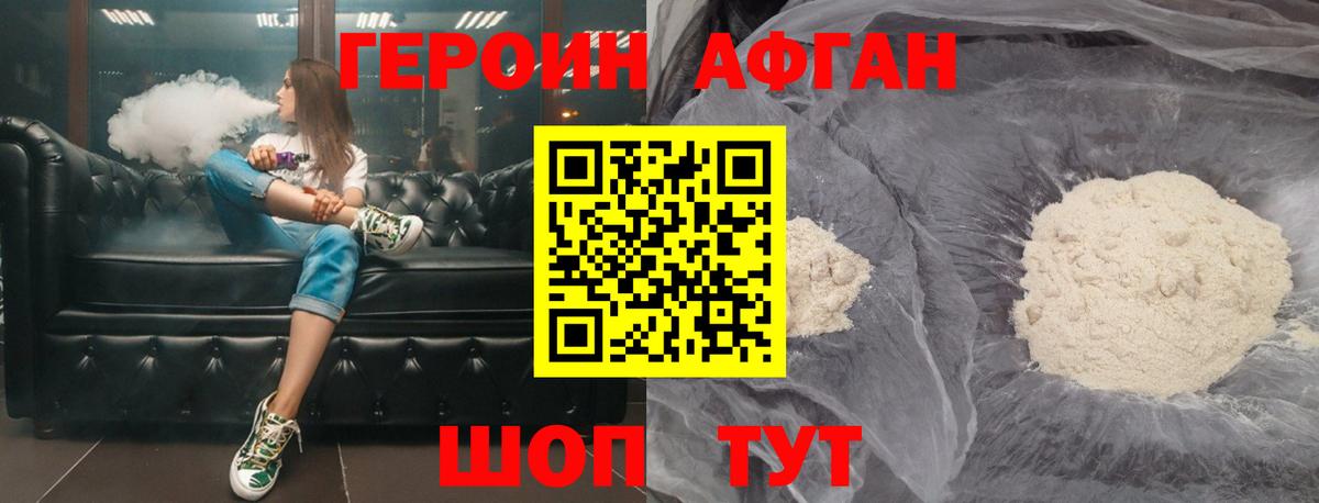 Будённовск  Героин белый  Вход с VPN 
