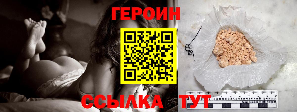 ГЕРОИН белый Будённовск