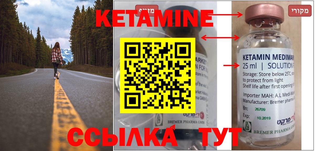 Будённовск  КЕТАМИН ketamine  Вход с VPN  КЕТАМИН VHQ 