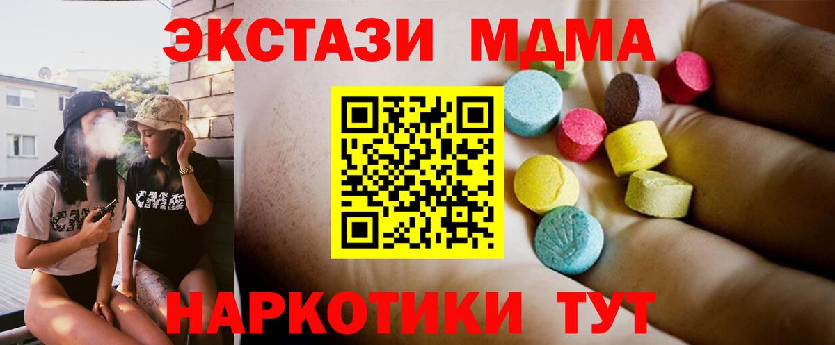 МДМА молли  Вход с VPN  Будённовск  МДМА молли 