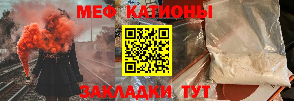 МЕФ 4 MMC  Вход с VPN  где можно купить   блэк спрут рабочий сайт  Будённовск  МЕФ мяу мяу  МЯУ-МЯУ  Меф 