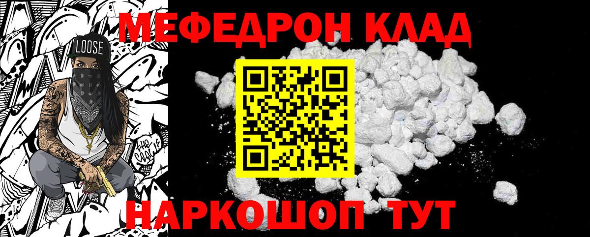 МЕФ мука Будённовск