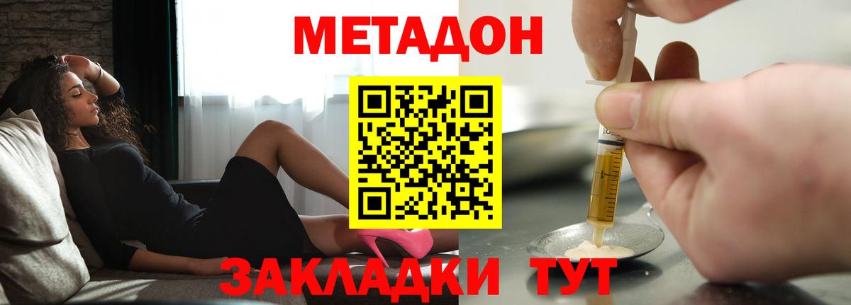 Будённовск  МЕТАДОН methadone  Вход с VPN 