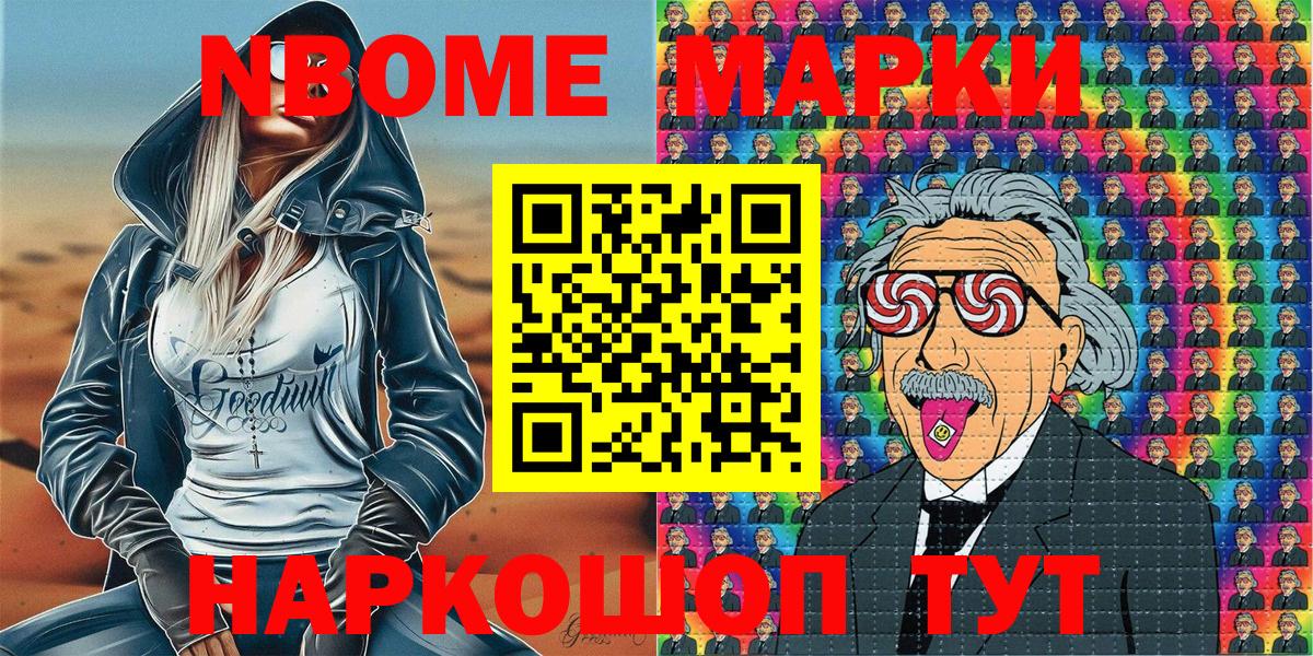 Будённовск  Марки N-bome  Вход с VPN  Марки 25I-NBOMe 1500мкг  Марки 25I-NBOMe 1500мкг 