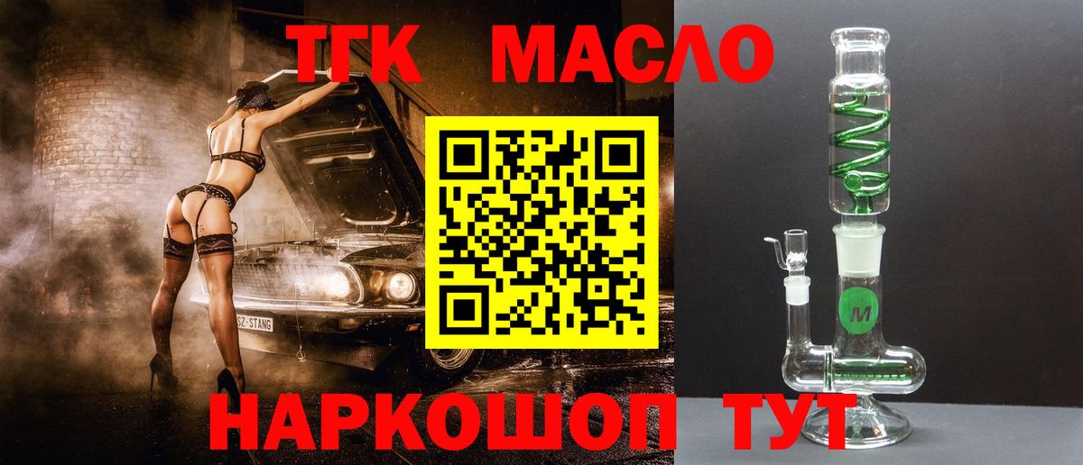 Дистиллят ТГК Wax Будённовск